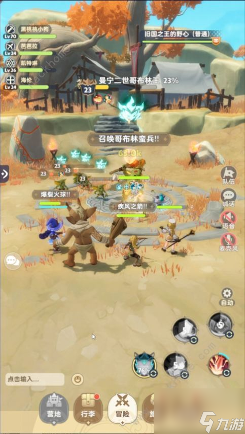 我們走吧，麥弗遜。如何對抗故國國王的野心？通關(guān)介紹