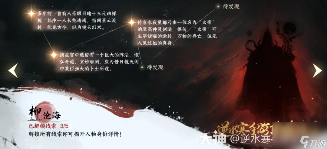 逆水寒手游随身木桩怎么制作 随身木桩制作详细教程