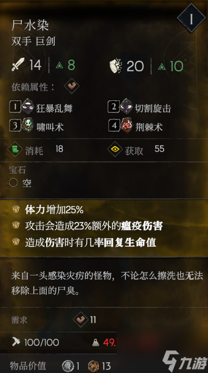 恶意不息双手大剑好用吗