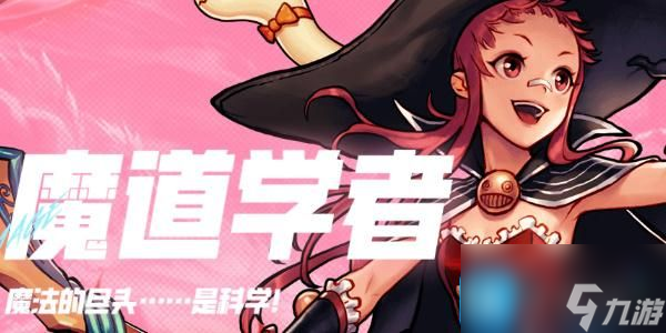 DNF手游魔道怎么玩-魔道加点/武器/技能连招全攻略