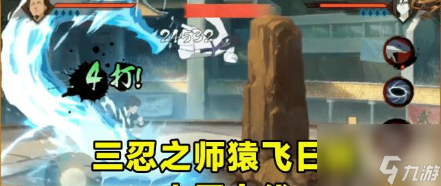 《火影忍者手游》猿飞日斩三忍之师技能详解（掌握三种独特技能）