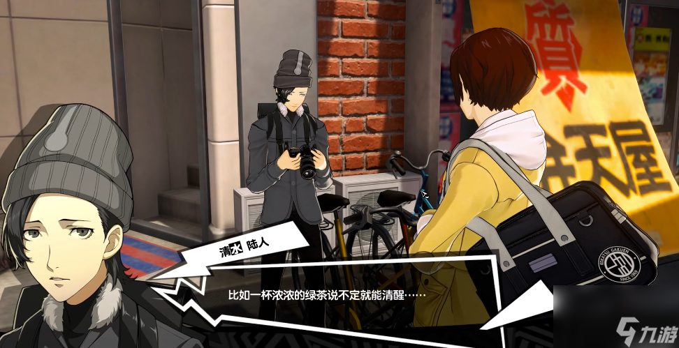 《女神异闻录：夜幕魅影》摄影师自救指南任务攻略