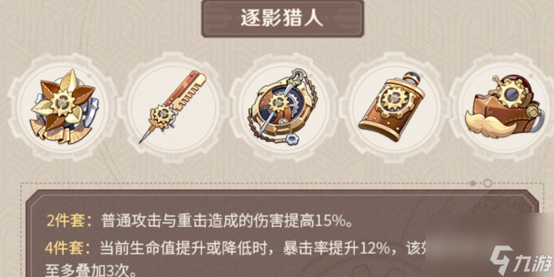 原神阿蕾奇諾圣遺物詞條要如何選擇