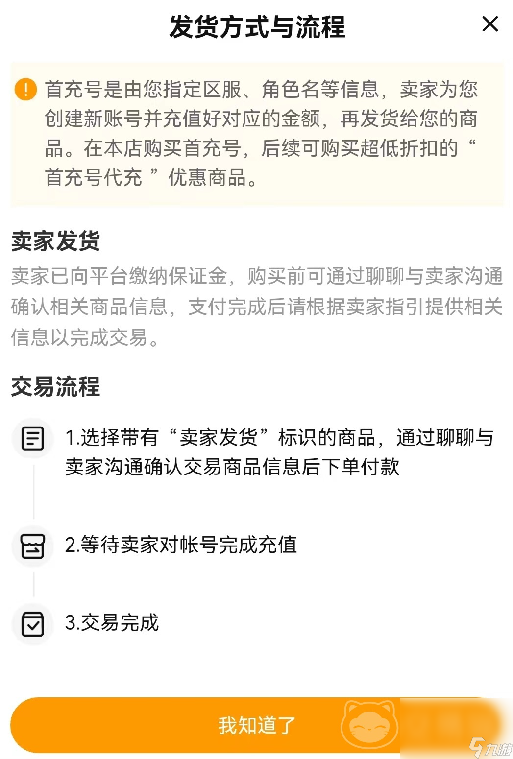 塔防西游記賬號(hào)怎么買 熱門游戲號(hào)購(gòu)買軟件有哪些