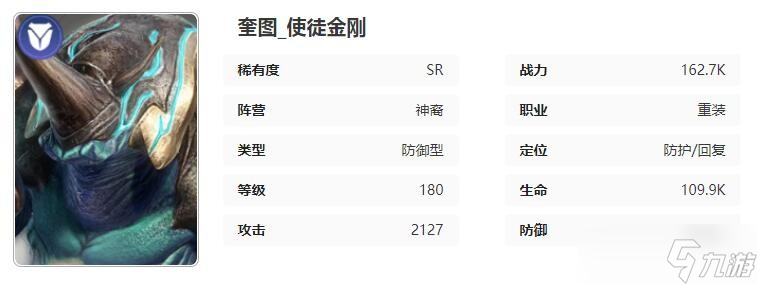 星際52區(qū)奎圖角色技能屬性介紹