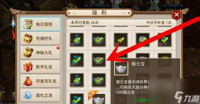 问道手游银元宝怎么快速获得 问道手游银元宝快速获得方法