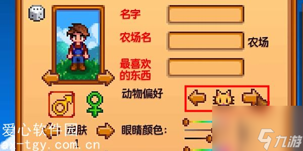 星露谷物語(yǔ)1.6版本寵物怎么獲得-星露谷物語(yǔ)1.6版本寵物獲取教程