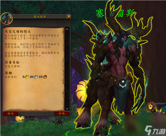 魔獸世界艾維娜和亢祖任務(wù)怎么完成 魔獸世界艾維娜和亢祖任務(wù)完成攻略介紹