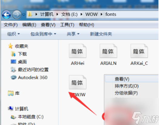魔兽世界特殊字体怎么安装 魔兽世界特殊字体安装方法介绍