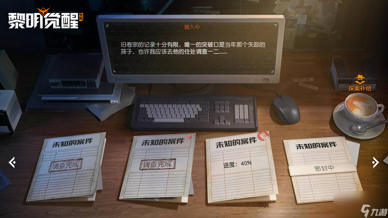 《黎明觉醒：生机》“荒原猎人”资料片今日正式开启