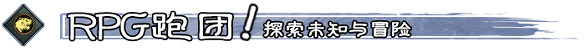 《命定奇譚》有什么特色內(nèi)容