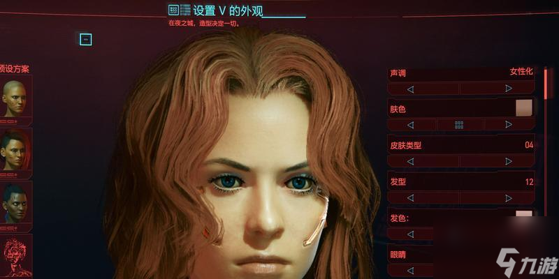 《赛博朋克2077》游戏中的捏脸系统详解 打造你心意的角色形象