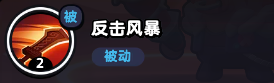 流浪超市大力牛技能属性介绍