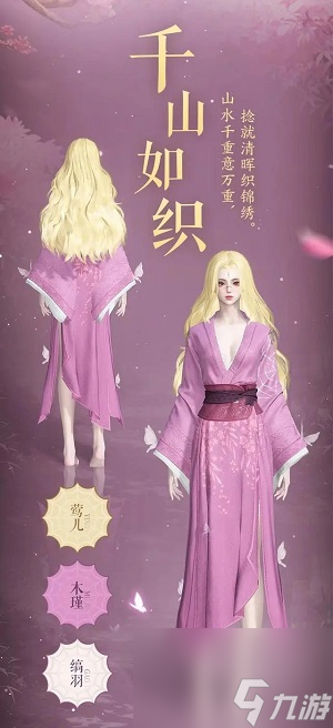 《逆水寒手游》联动狐妖小红娘值得买吗