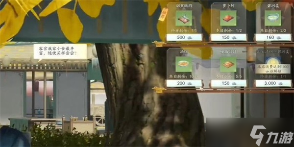 《射雕》手游碧涧羹怎么获得