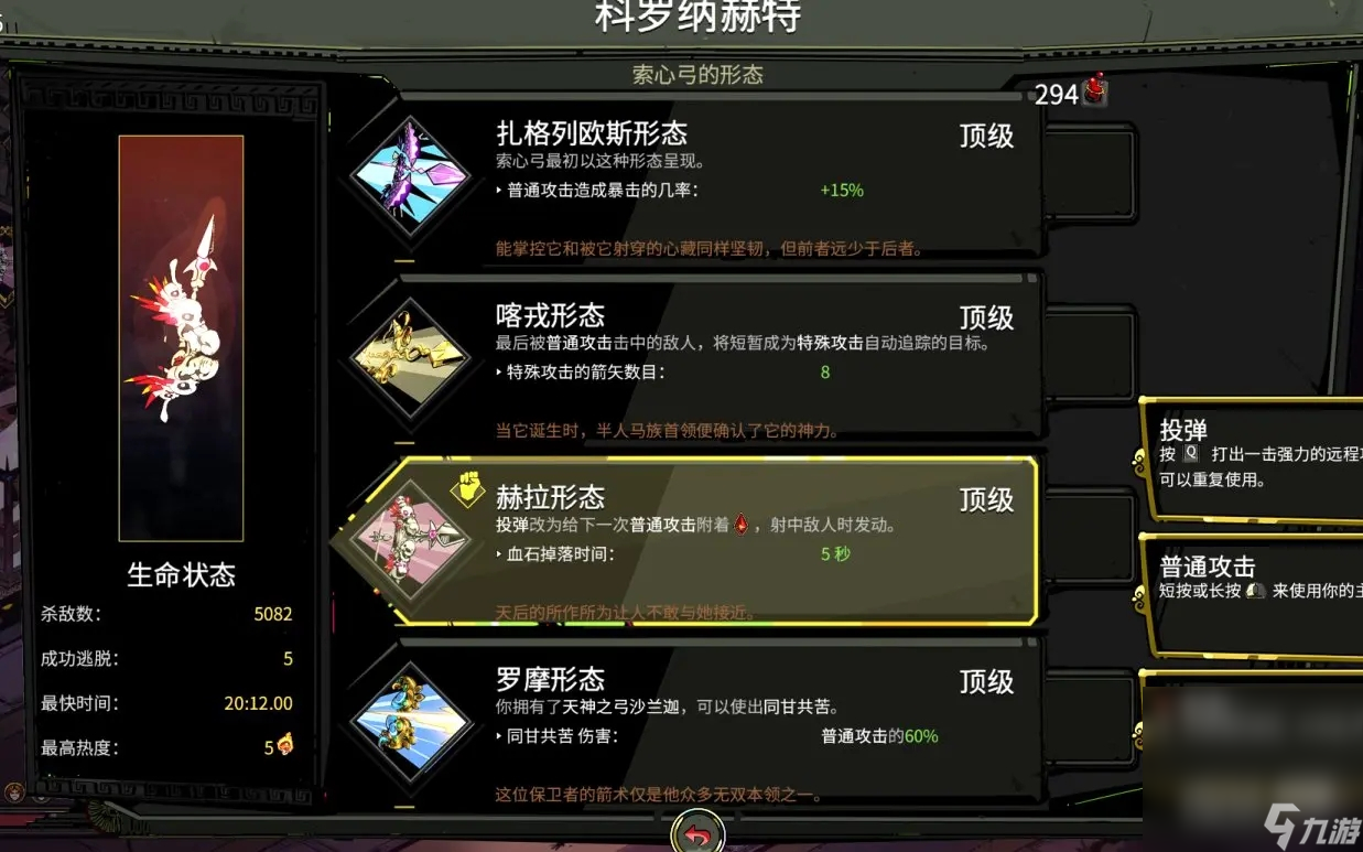 《黑帝斯》build推薦攻略