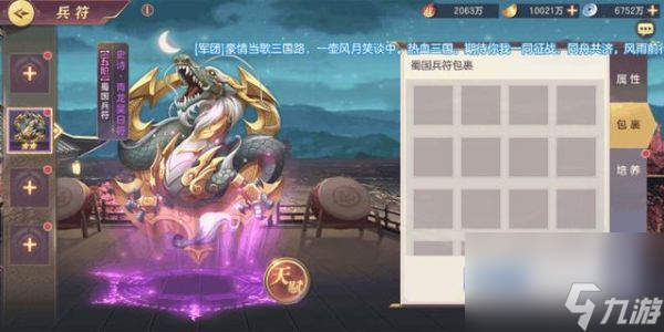 《三國(guó)志幻想大陸》全方位戰(zhàn)力提升指南