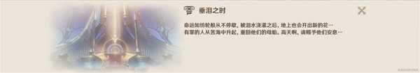 原版八音盒的六個樂章在哪里？八音盒的六個樂章在哪里？收集攻略。