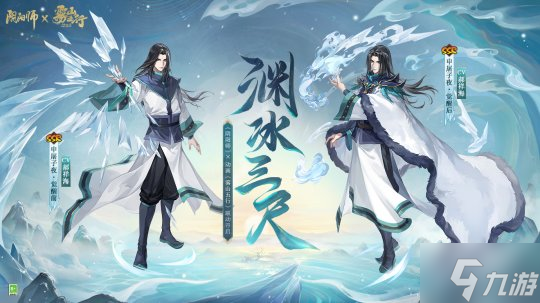 《陰陽(yáng)師》霧山五行聯(lián)動(dòng)最終彈開(kāi)啟！一份來(lái)自異世的信件靜待打開(kāi)→