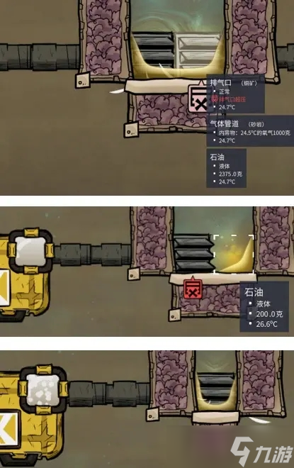 《缺氧》高压气液库建造攻略