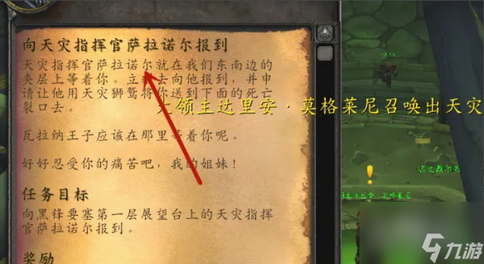 魔兽世界巫妖王的命令任务怎么做 魔兽世界巫妖王的命令任务攻略介绍