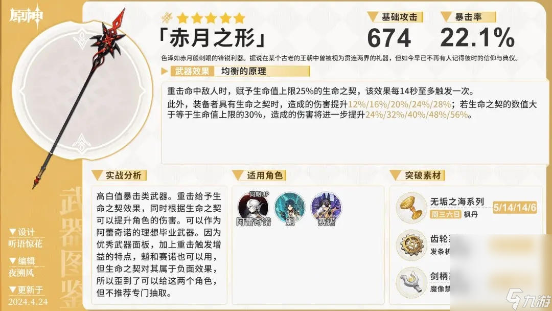 《原神》仆人全方位培养指南