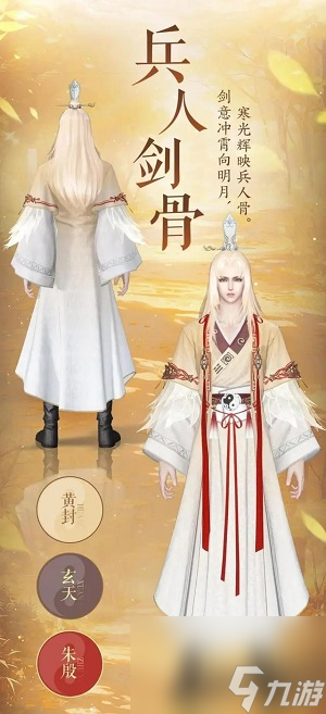 《逆水寒手游》联动狐妖小红娘值得买吗
