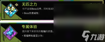 《黑帝斯》盾1泥頭車玩法攻略