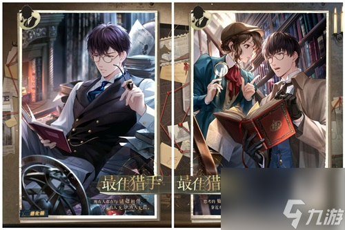 《恋与制作人》福尔摩斯主题特别联动开启