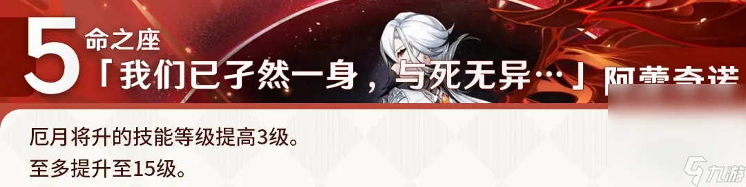《原神》仆人全方位培养指南
