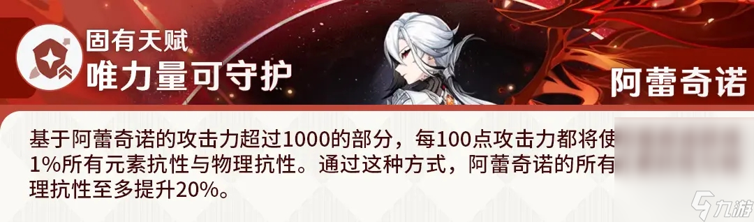 《原神》仆人全方位培养指南