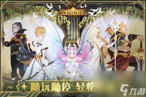剑与远征1.63更新内容介绍