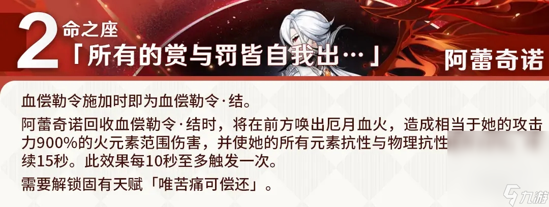 《原神》仆人全方位培养指南