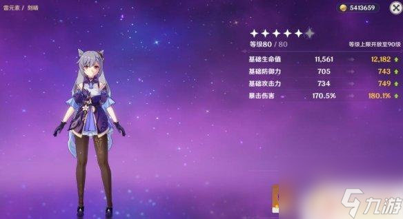 原神璞石有什么用 原神石珀有什么作用