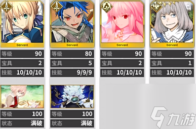 《Fate/Grand Order》FGO螺旋证明世界 LILIM HARLOT~无人喝彩的蔷薇~90+配队推荐