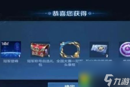 王者荣耀三冠王称号怎么获取-王者荣耀三冠王称号获取攻略