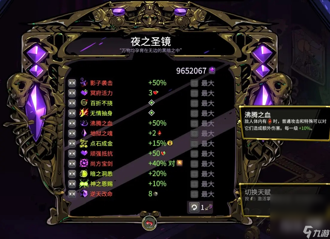 《黑帝斯》build推薦攻略
