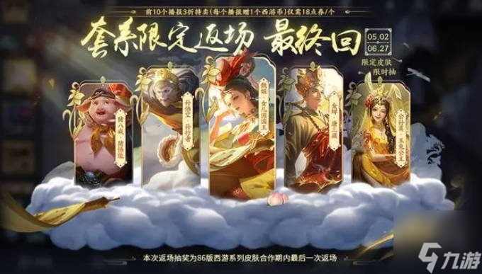 王者荣耀4月25日更新内容 2024.4.25更新维护了什么