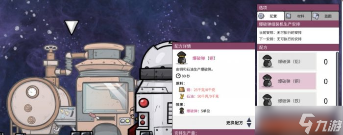 《缺氧》流星雨怎么防 应对流星雨方法详情