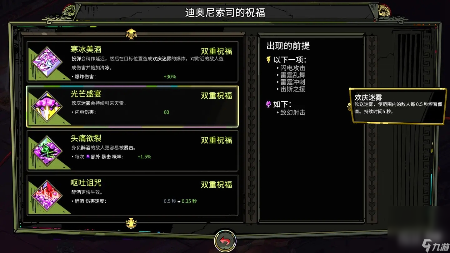 《黑帝斯》build推薦攻略