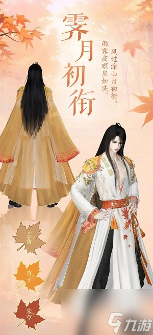 《逆水寒手游》联动狐妖小红娘值得买吗