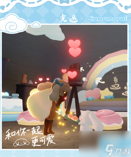光遇大耳狗联动玩法攻略