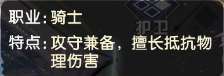 《精靈序曲》萌新入游手冊——職業(yè)認識篇（上篇）