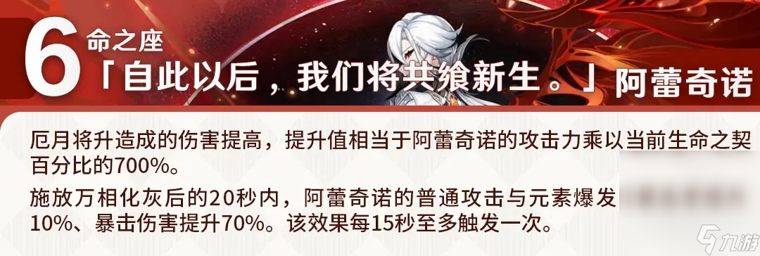 《原神》仆人全方位培养指南