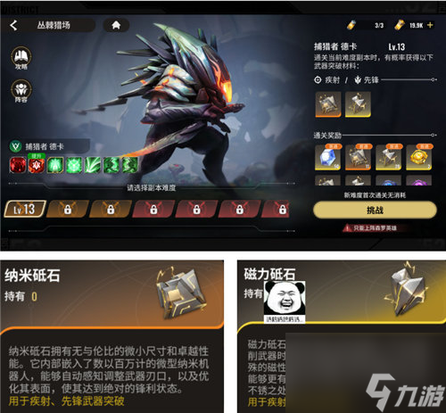 《星際52區(qū)》每日必做任務(wù)一覽 角色排行榜及搭配匯總推薦