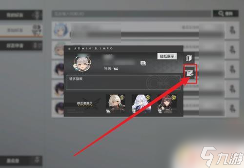 深空之眼如何创造房间 深空之眼联机怎么玩