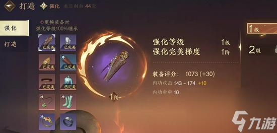 逆水寒手游混元噬天链如何获取