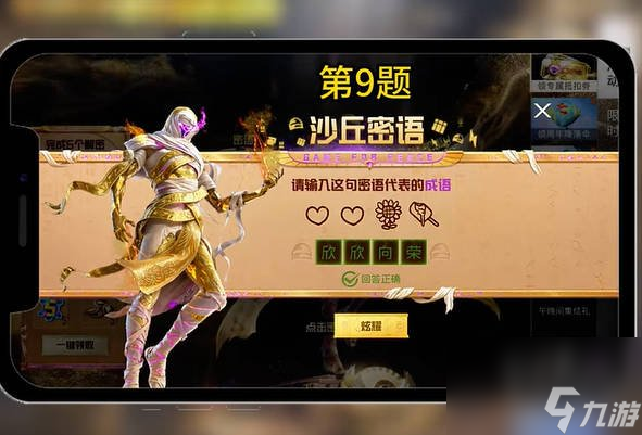 和平精英沙丘密语答案大全 沙丘密语全题目谜底答案
