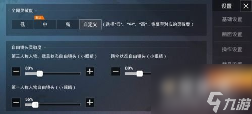 《和平精英》2022平板灵敏度分享码汇总