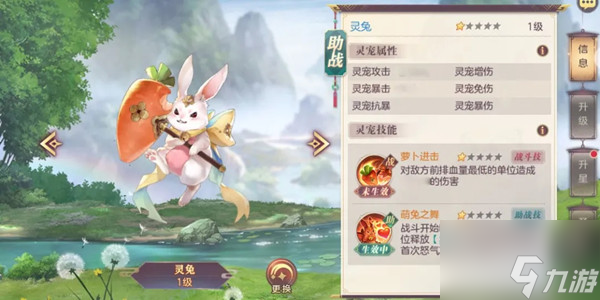 三国志幻想大陆灵宠怎么玩 灵宠神宠优先培养攻略